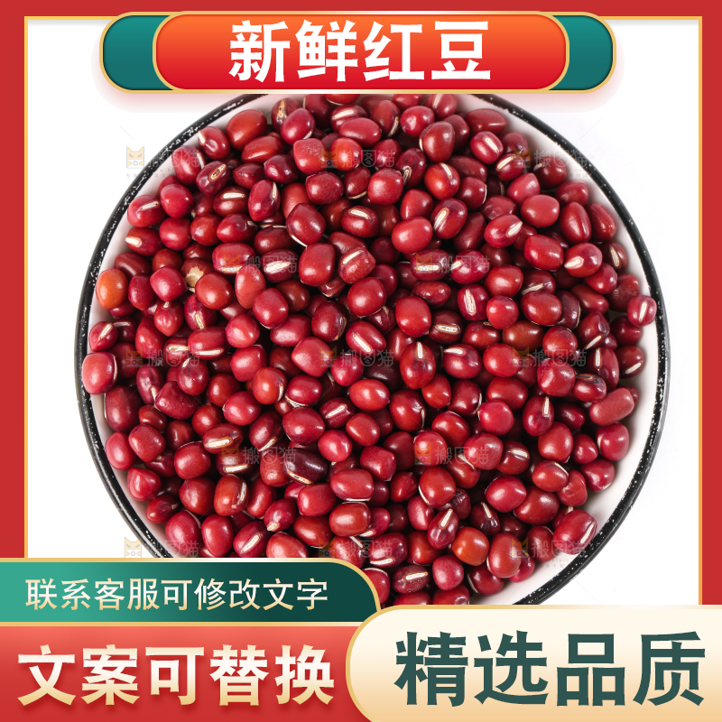 白底上的红豆