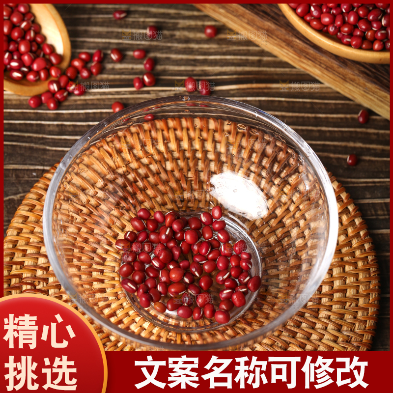木底上的红豆