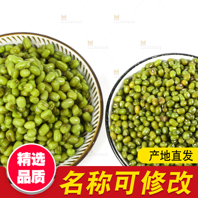 白底上的绿豆