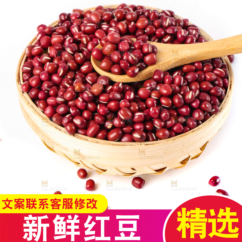 白底上的红豆