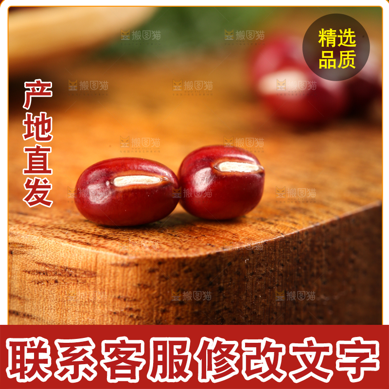 木底上的红豆