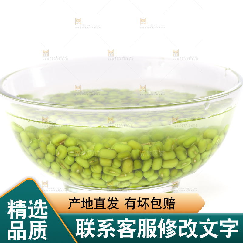 白底上的绿豆