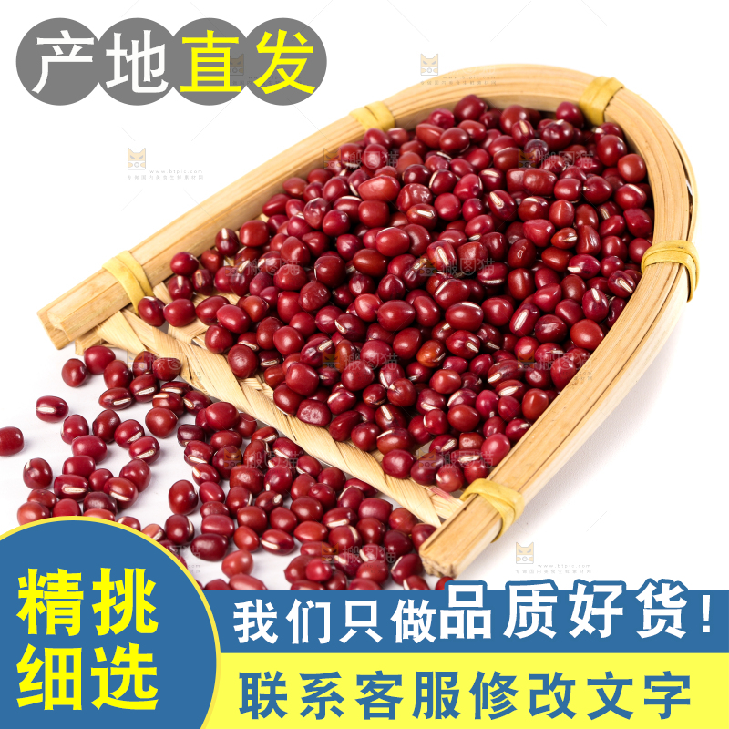 白底上的红豆