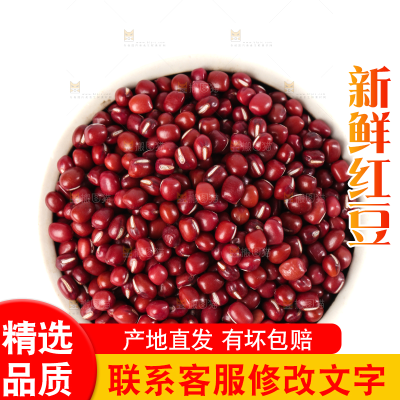 白底上的红豆