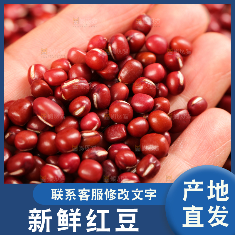 木底上的红豆