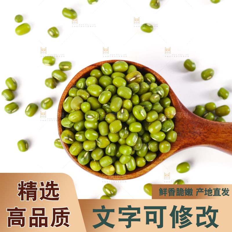 白底上的绿豆