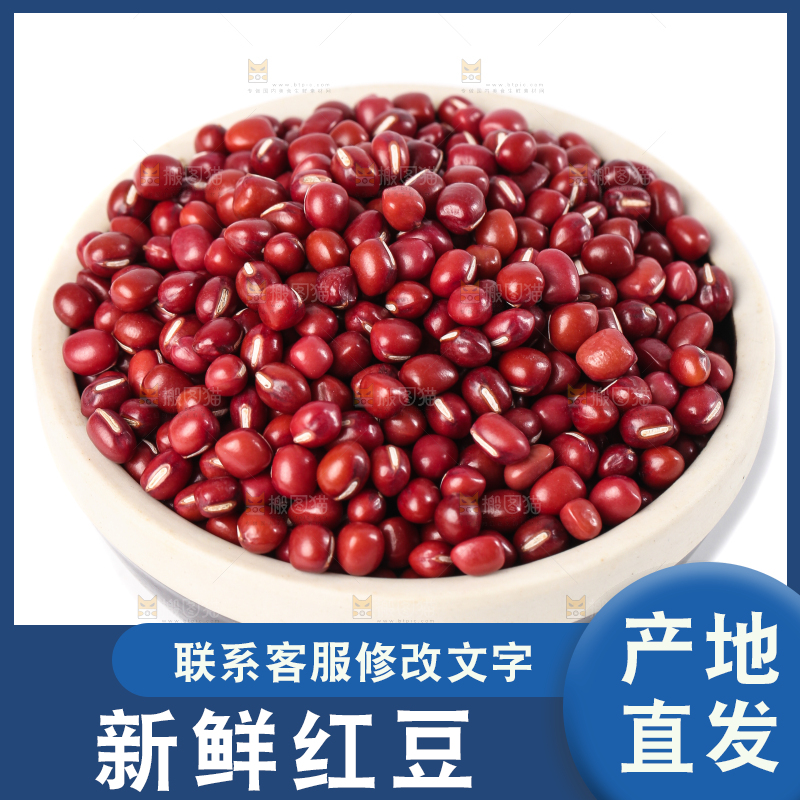 白底上的红豆