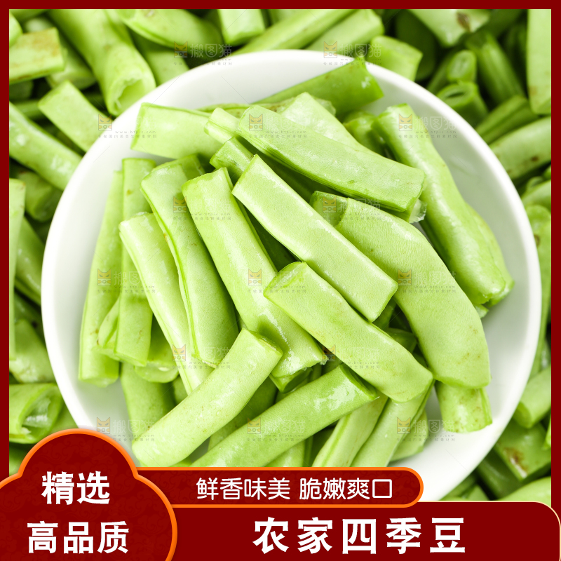 木底上的四季豆