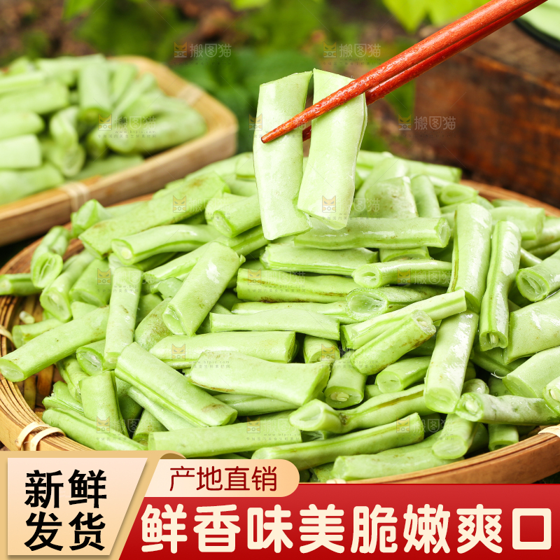 木底上的四季豆