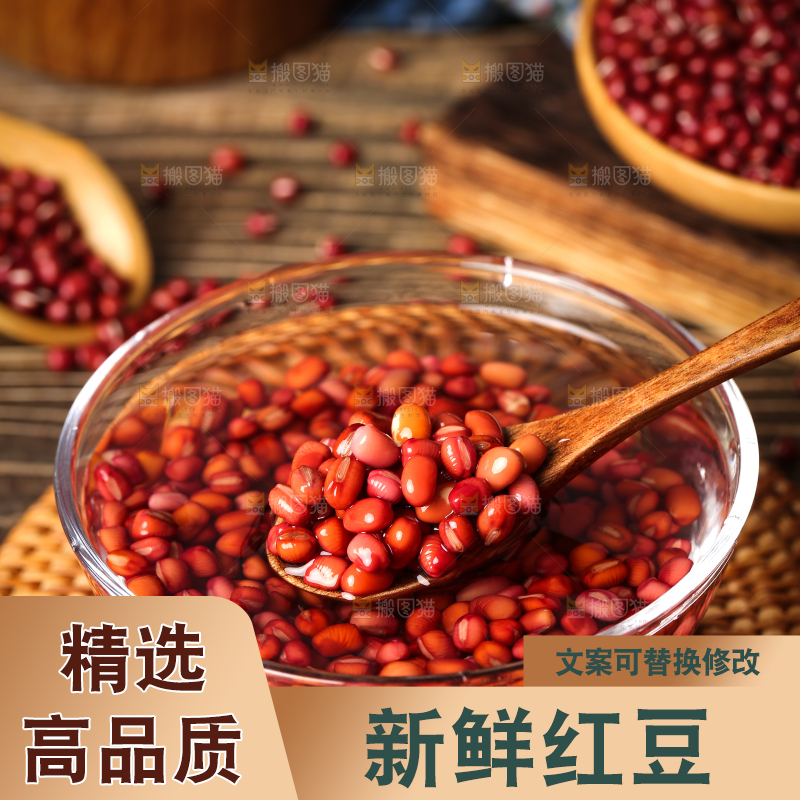 木底上的红豆