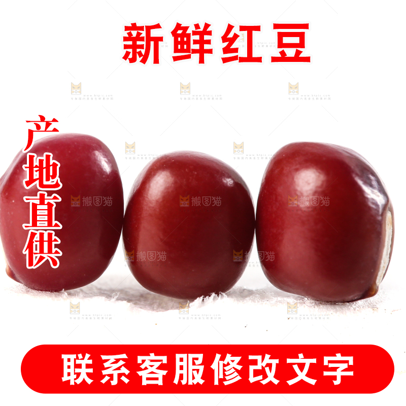 白底上的红豆