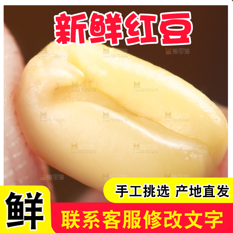 木底上的红豆