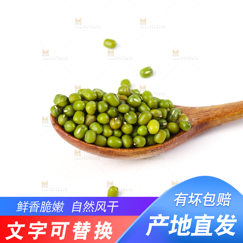 白底上的绿豆