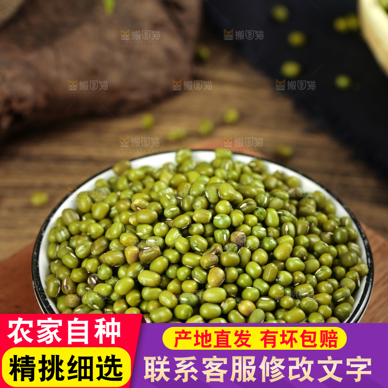 木底上的绿豆