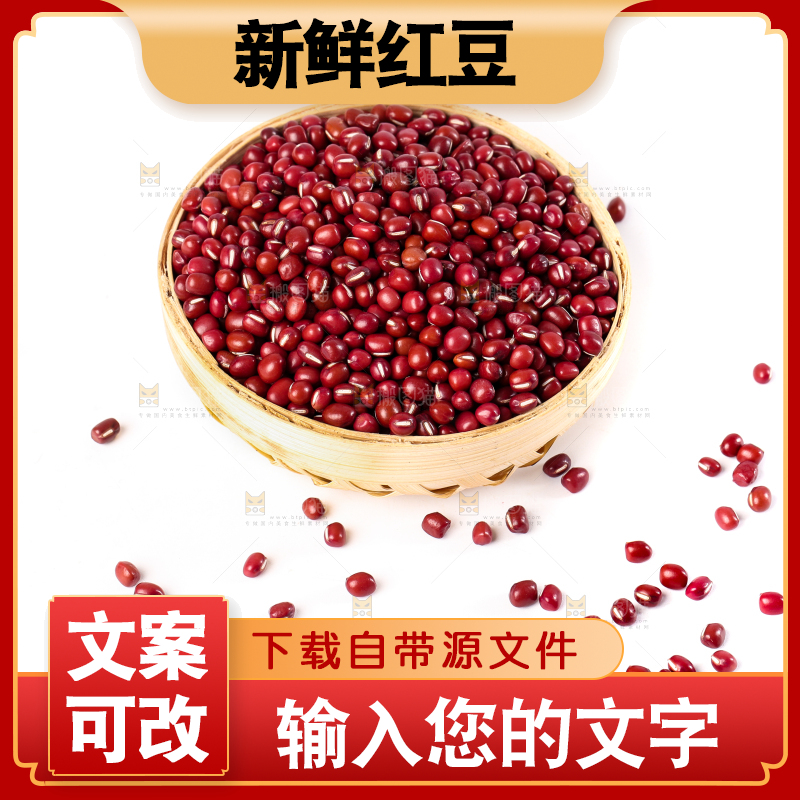 白底上的红豆