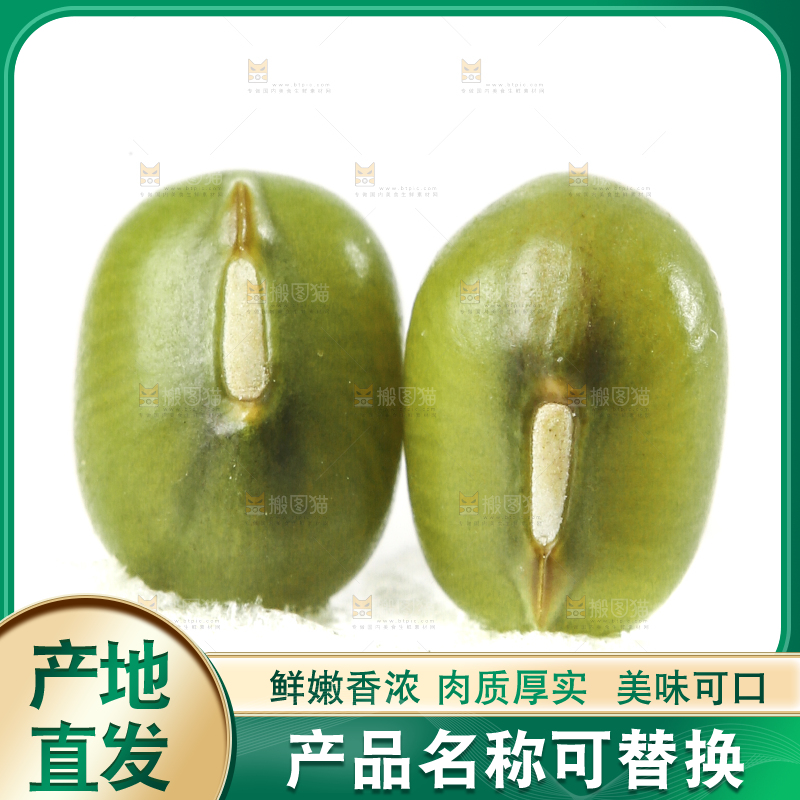 白底上的绿豆