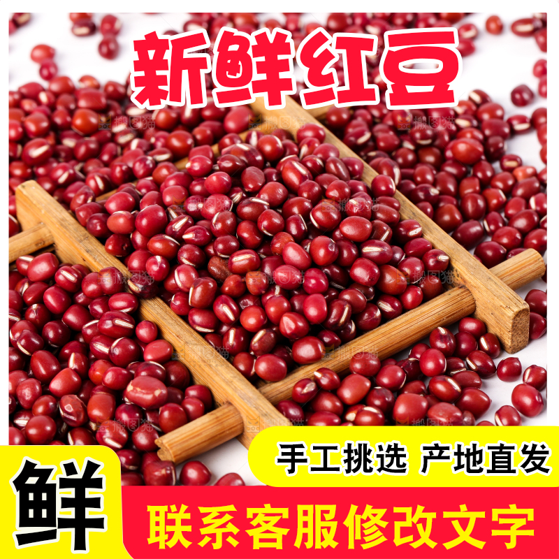 白底上的红豆