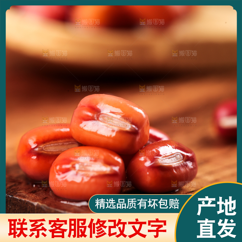 木底上的红豆