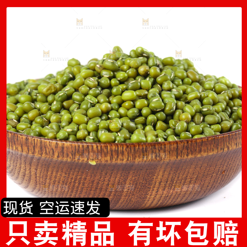 白底上的绿豆