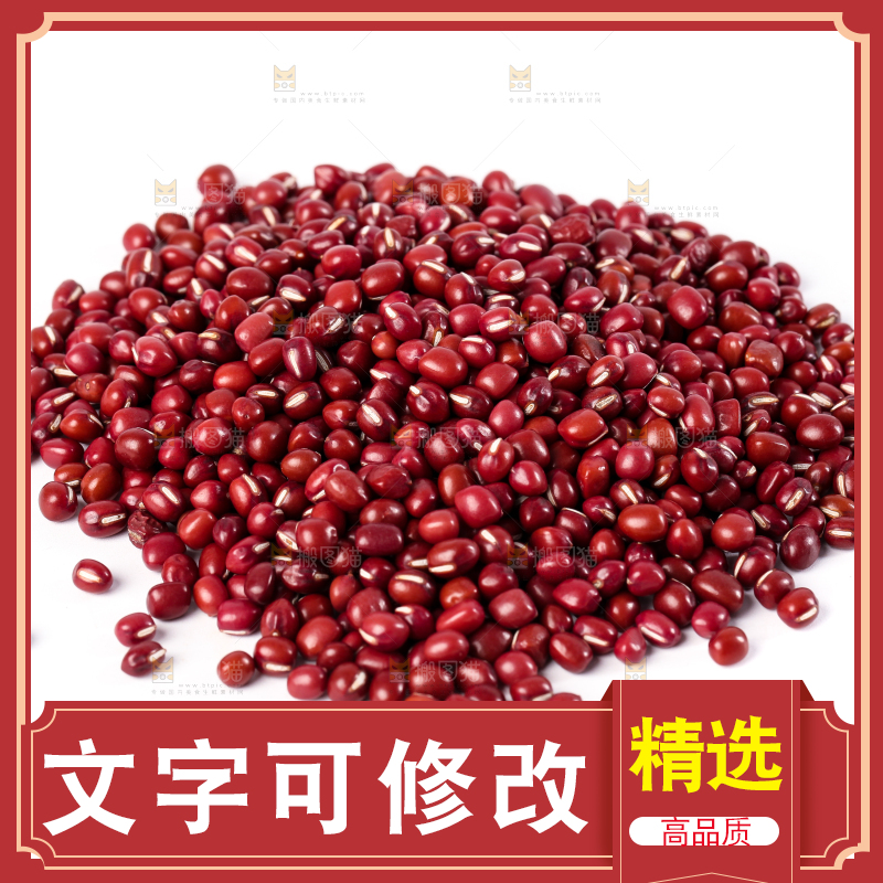 白底上的红豆