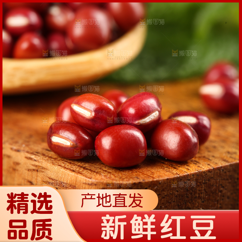 木底上的红豆