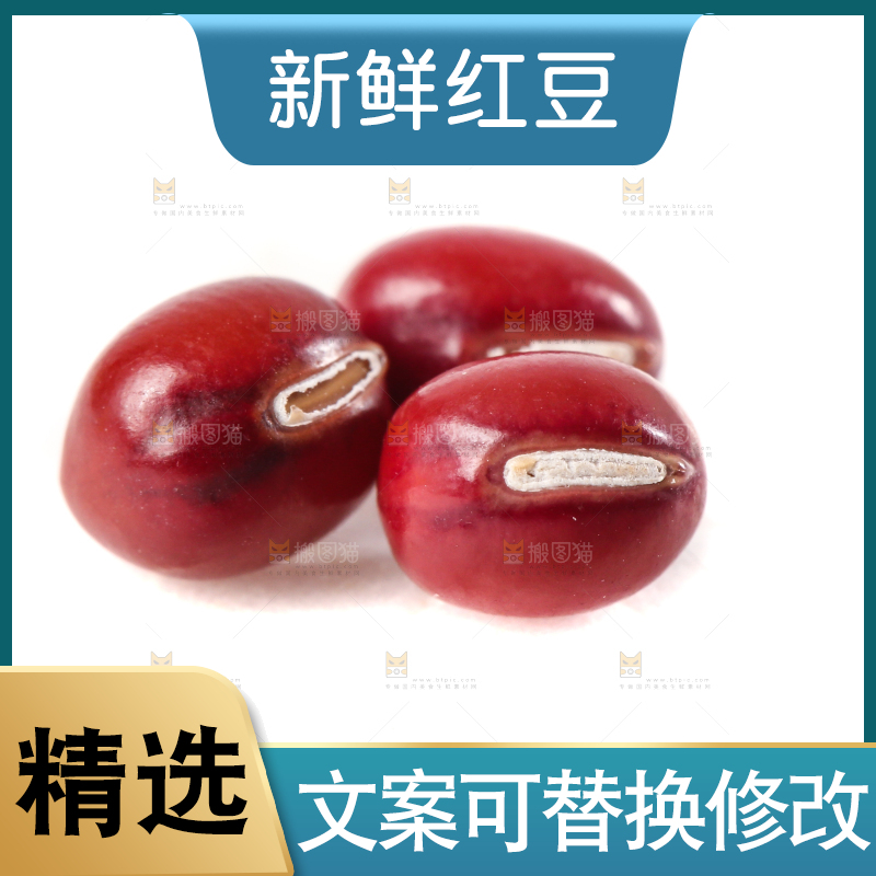 白底上的红豆