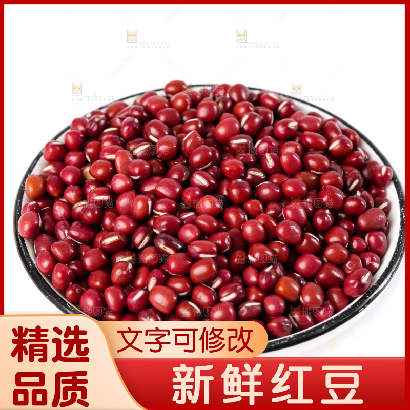 白底上的红豆