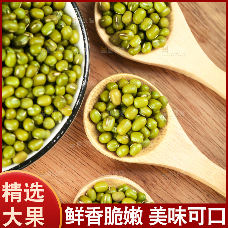 木底上的绿豆