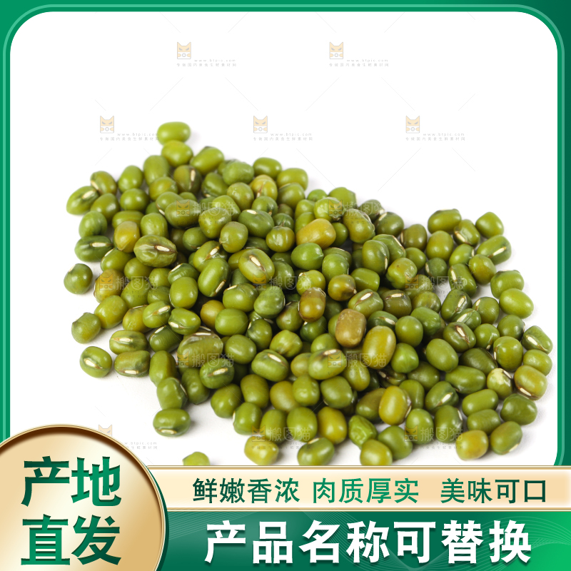 白底上的绿豆