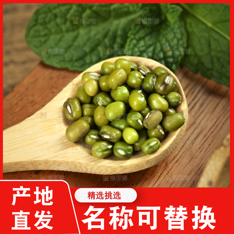 木底上的绿豆