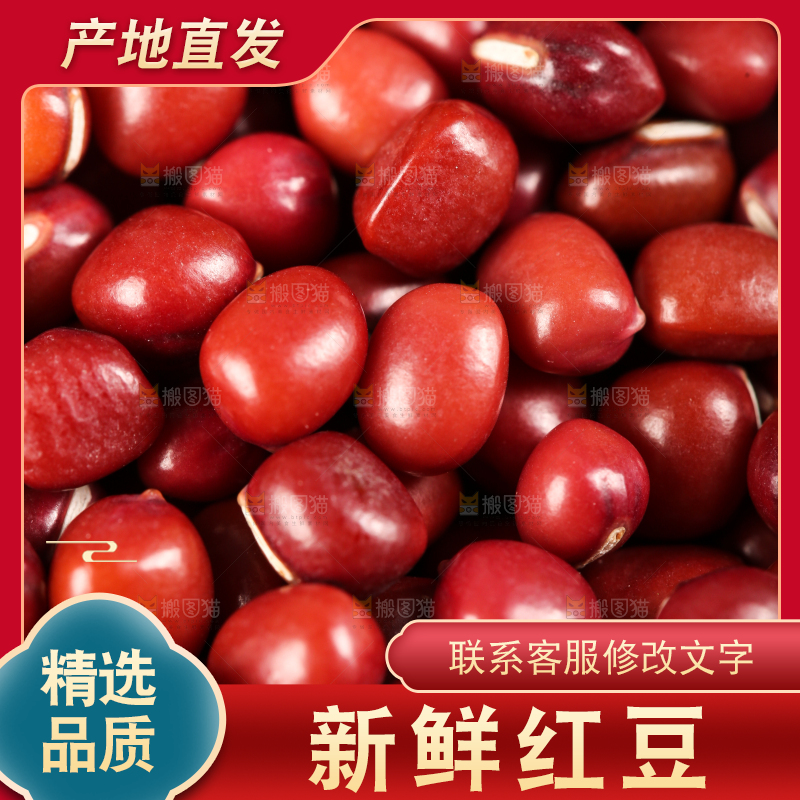 木底上的红豆