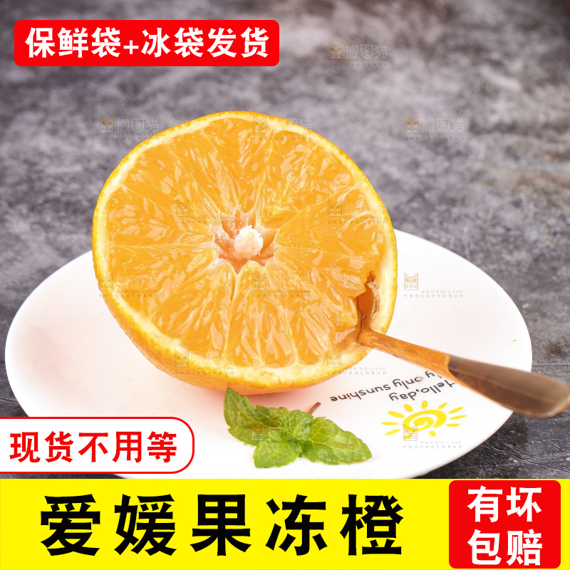 深底上的爱媛果冻橙