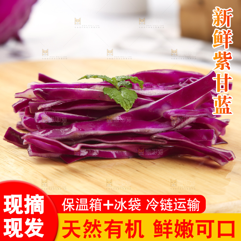 浅底上的紫甘蓝