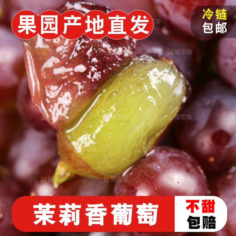 木底上的茉莉香葡萄