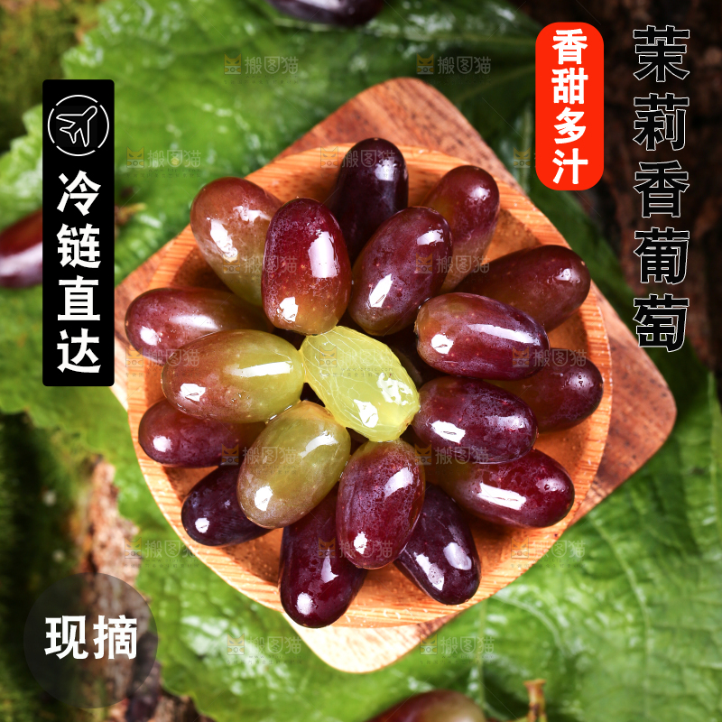 木底上的茉莉香葡萄