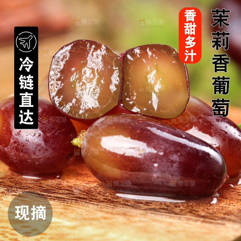 木底上的茉莉香葡萄