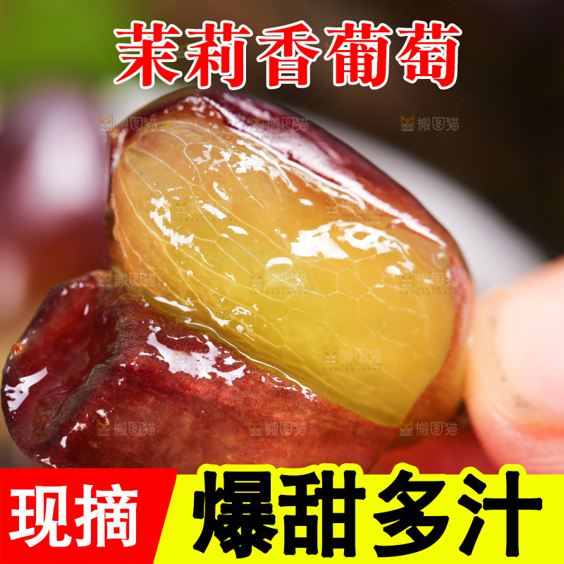 木底上的茉莉香葡萄