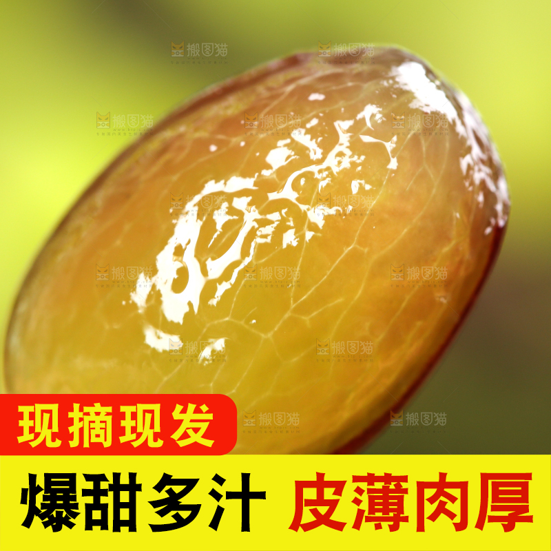 木底上的茉莉香葡萄