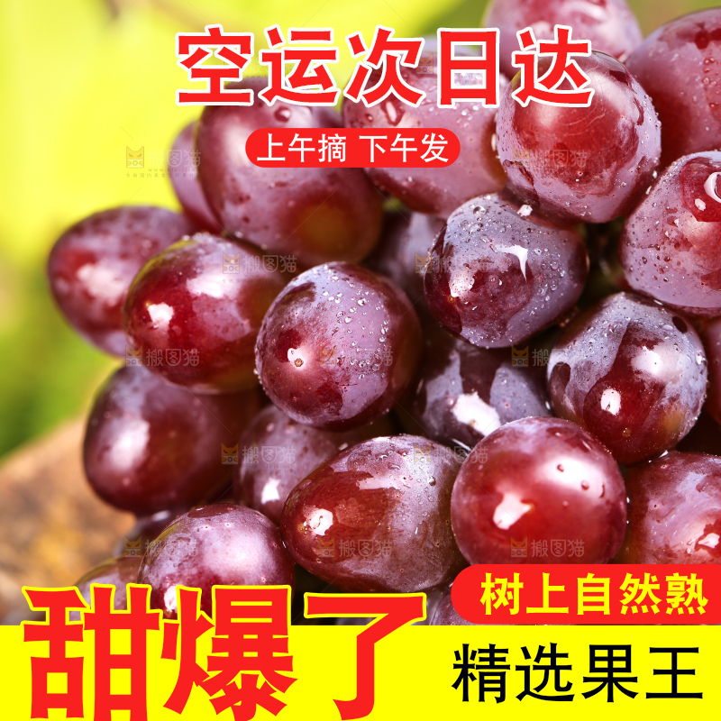 木底上的茉莉香葡萄