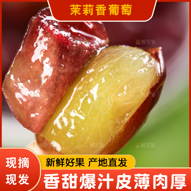 木底上的茉莉香葡萄