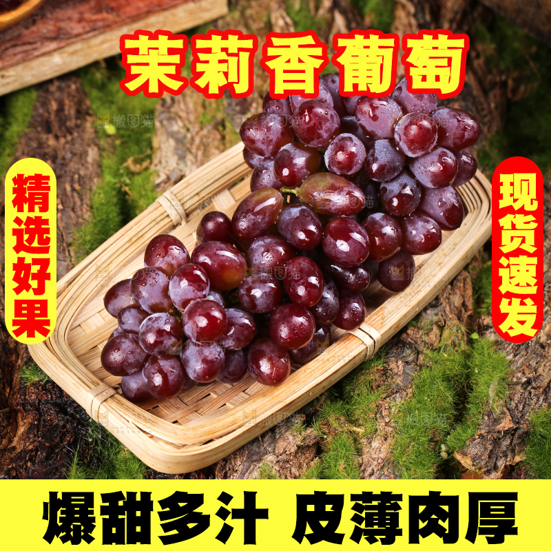 木底上的茉莉香葡萄