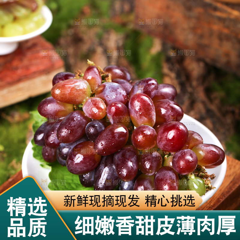 木底上的茉莉香葡萄