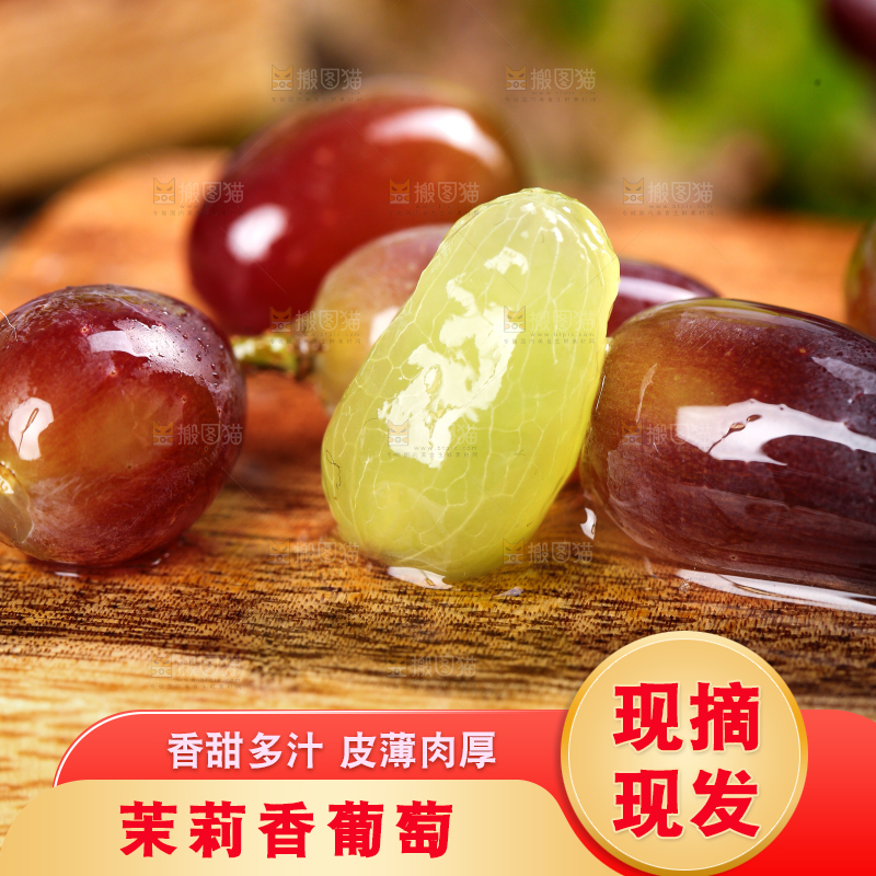 木底上的茉莉香葡萄