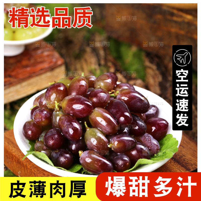 木底上的茉莉香葡萄