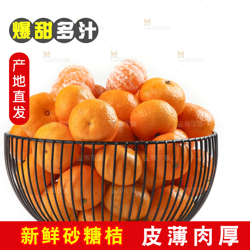 白底上的砂糖桔
