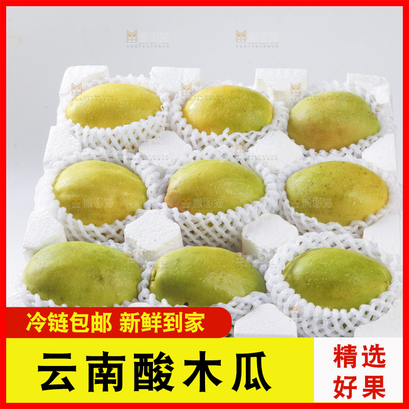 盒子里的酸木瓜