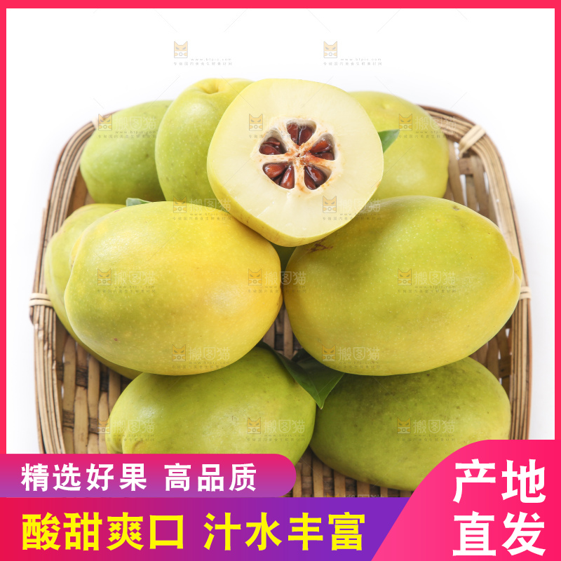 白底上的酸木瓜