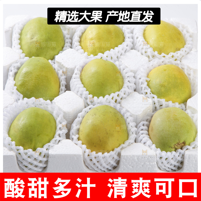 盒子里的酸木瓜