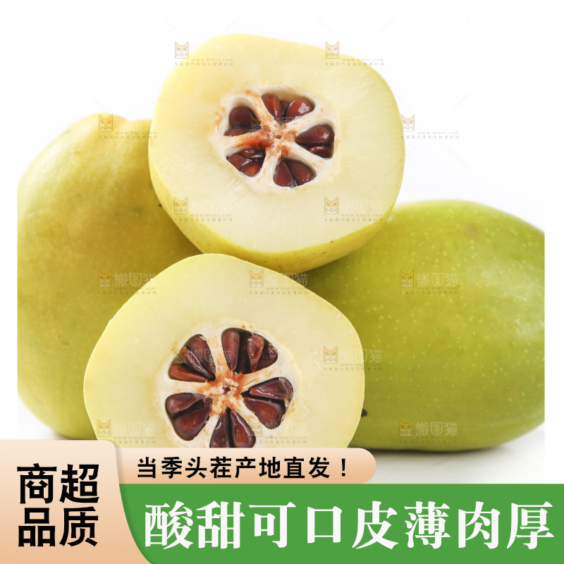 白底上的酸木瓜