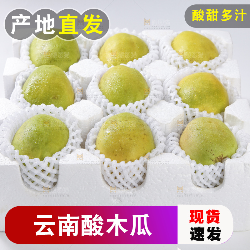 盒子里的酸木瓜